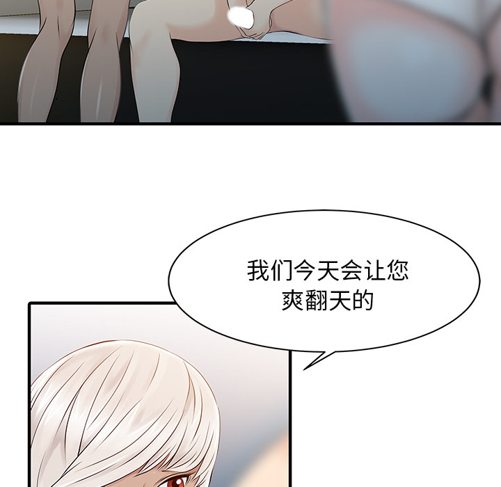 [Manhwa] Have two wives at home Love, mature woman, big breasts#[82P]-35