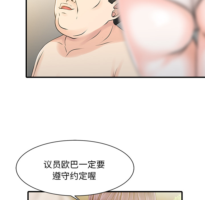 [Manhwa] Have two wives at home Love, mature woman, big breasts#[82P]-37