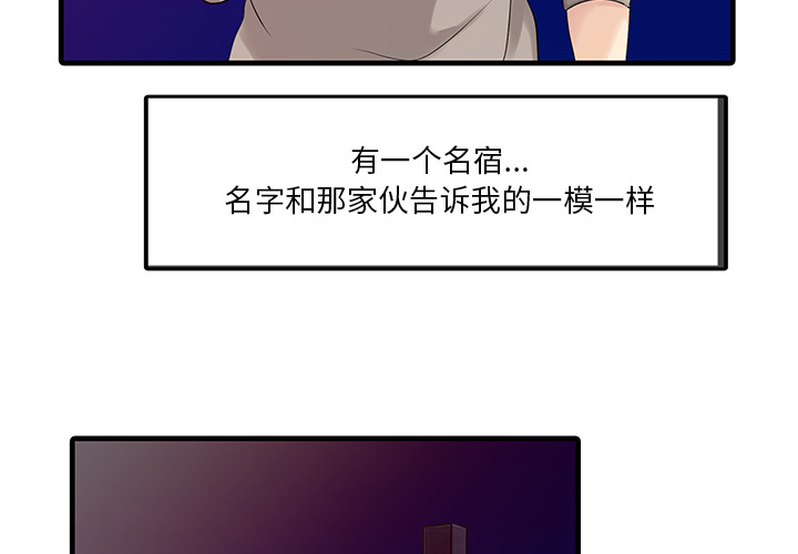 [Manhwa] Have two wives at home Love, mature woman, big breasts#[82P]-4