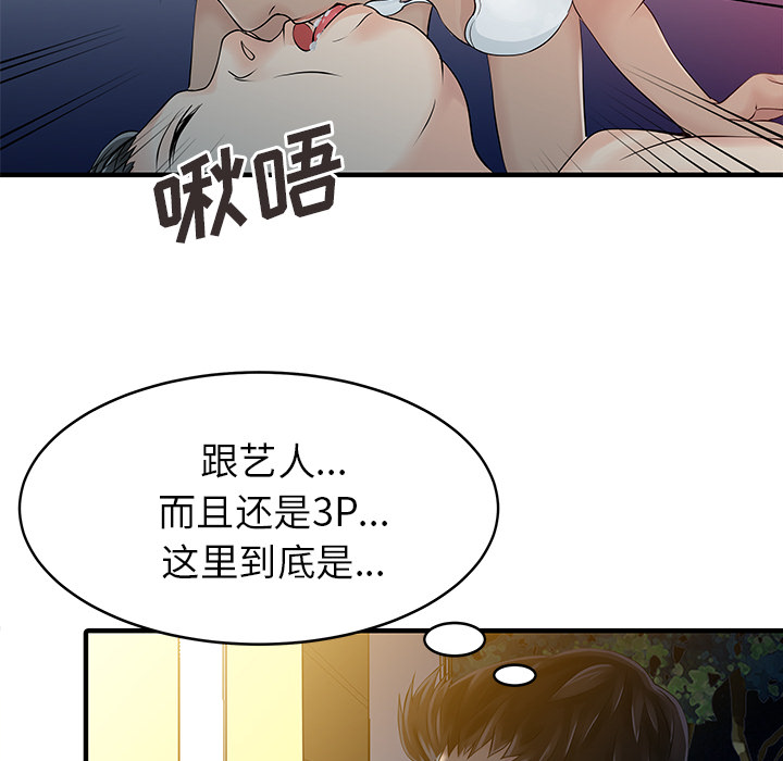 [Manhwa] Have two wives at home Love, mature woman, big breasts#[82P]-42
