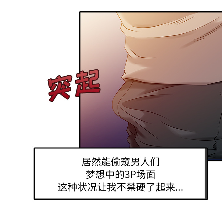 [Manhwa] Have two wives at home Love, mature woman, big breasts#[82P]-44