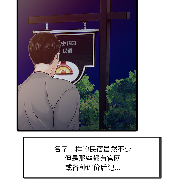 [Manhwa] Have two wives at home Love, mature woman, big breasts#[82P]-5