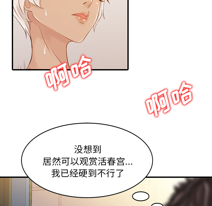 [Manhwa] Have two wives at home Love, mature woman, big breasts#[82P]-53