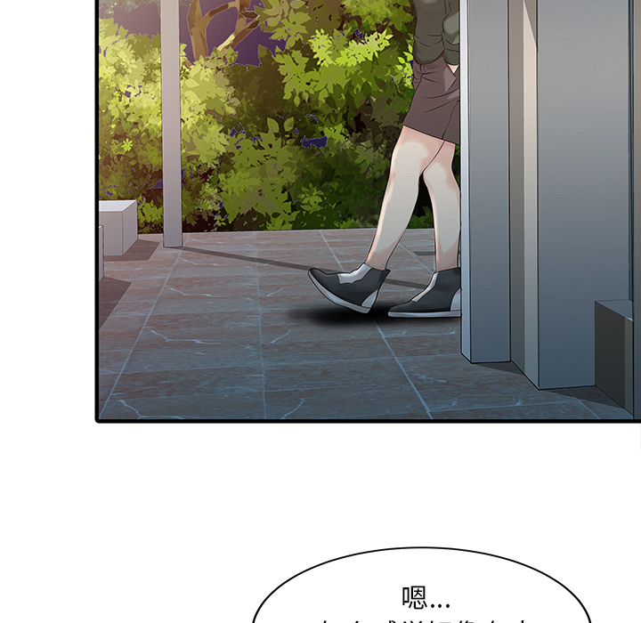 [Manhwa] Have two wives at home Love, mature woman, big breasts#[82P]-58