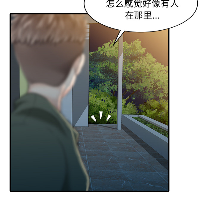 [Manhwa] Have two wives at home Love, mature woman, big breasts#[82P]-59