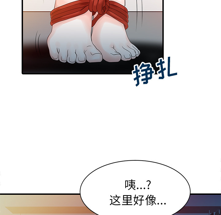 [Manhwa] Have two wives at home Love, mature woman, big breasts#[82P]-65