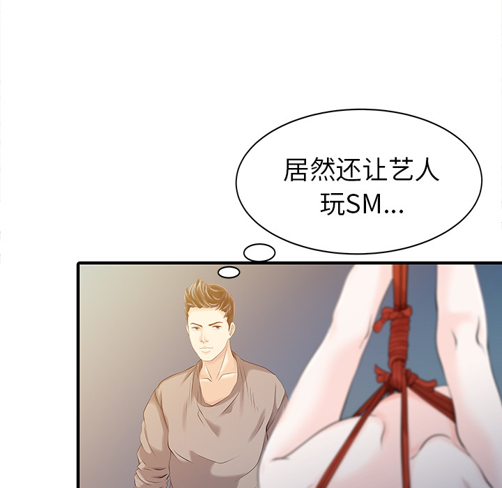 [Manhwa] Have two wives at home Love, mature woman, big breasts#[82P]-67