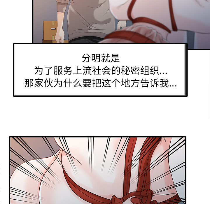 [Manhwa] Have two wives at home Love, mature woman, big breasts#[82P]-68
