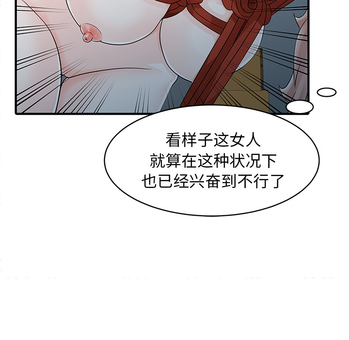[Manhwa] Have two wives at home Love, mature woman, big breasts#[82P]-69