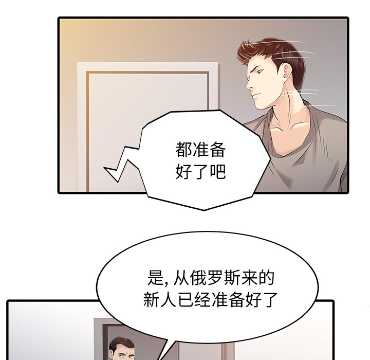 [Manhwa] Have two wives at home Love, mature woman, big breasts#[82P]-70