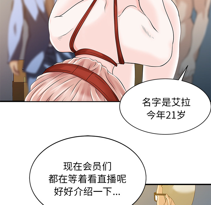 [Manhwa] Have two wives at home Love, mature woman, big breasts#[82P]-74