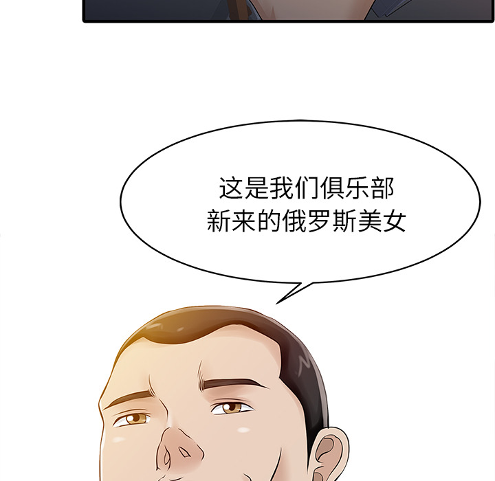 [Manhwa] Have two wives at home Love, mature woman, big breasts#[82P]-77