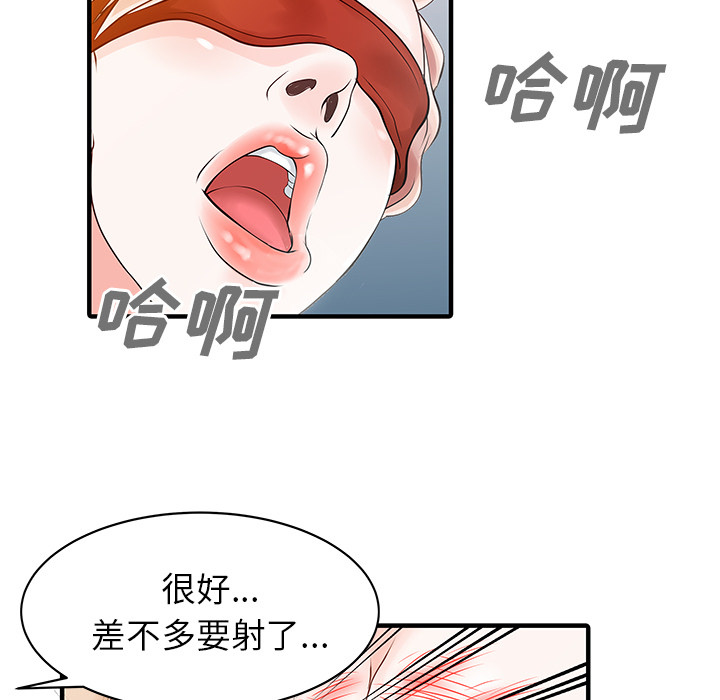[Manhwa] Have two wives at home Love, mature woman, big breasts#[82P]-20