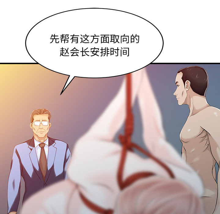 [Manhwa] Have two wives at home Love, mature woman, big breasts#[82P]-27