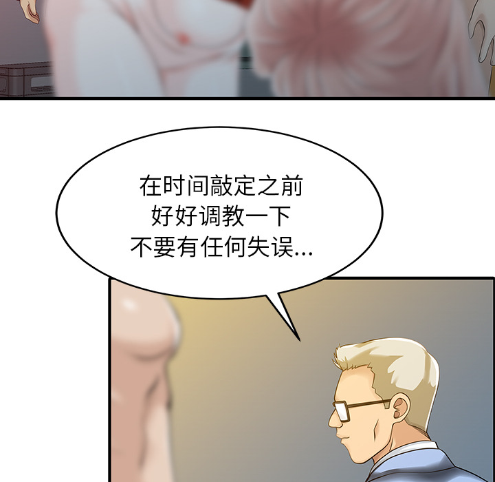 [Manhwa] Have two wives at home Love, mature woman, big breasts#[82P]-28