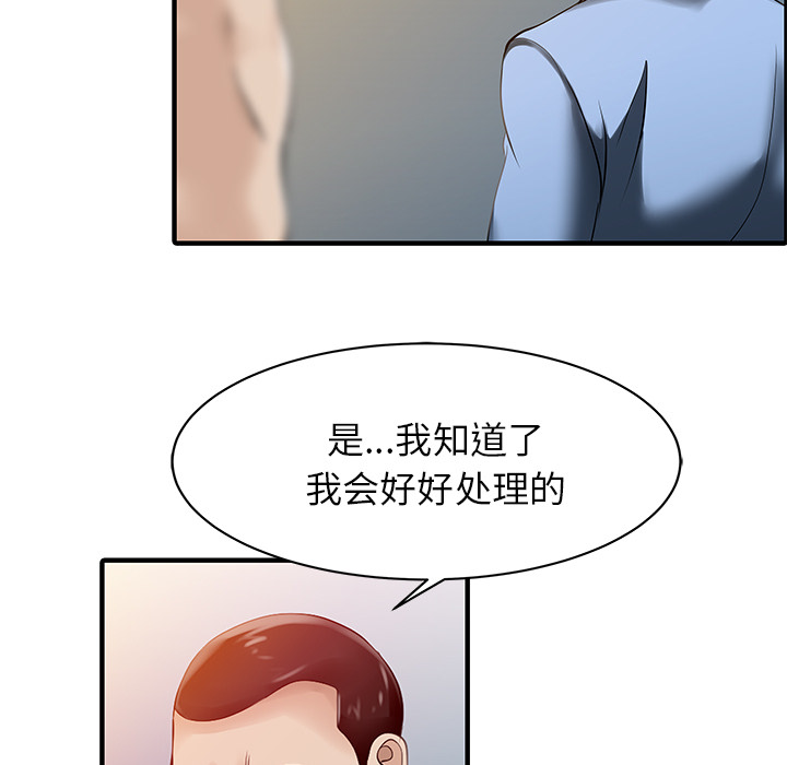 [Manhwa] Have two wives at home Love, mature woman, big breasts#[82P]-29