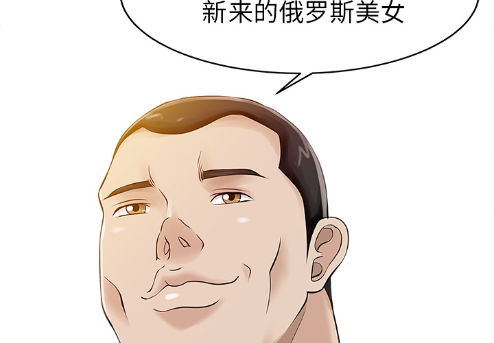 [Manhwa] Have two wives at home Love, mature woman, big breasts#[82P]-3