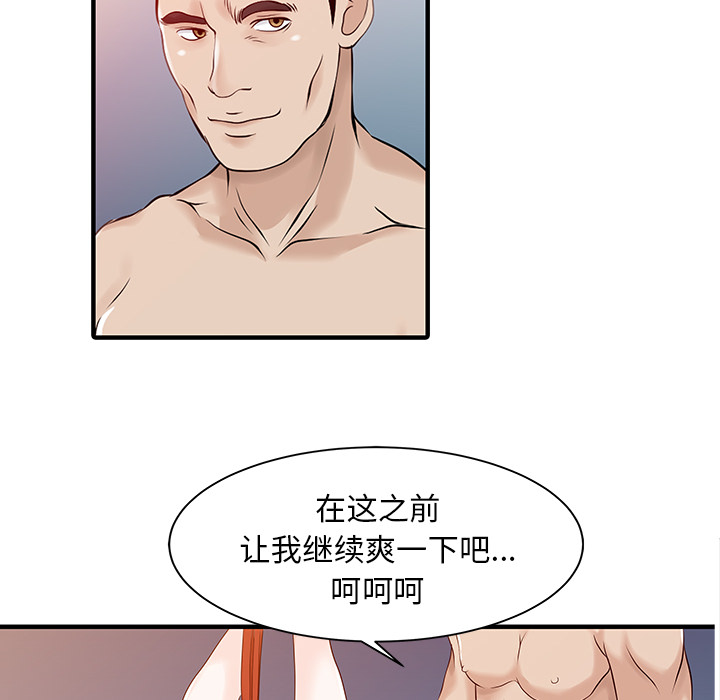 [Manhwa] Have two wives at home Love, mature woman, big breasts#[82P]-30