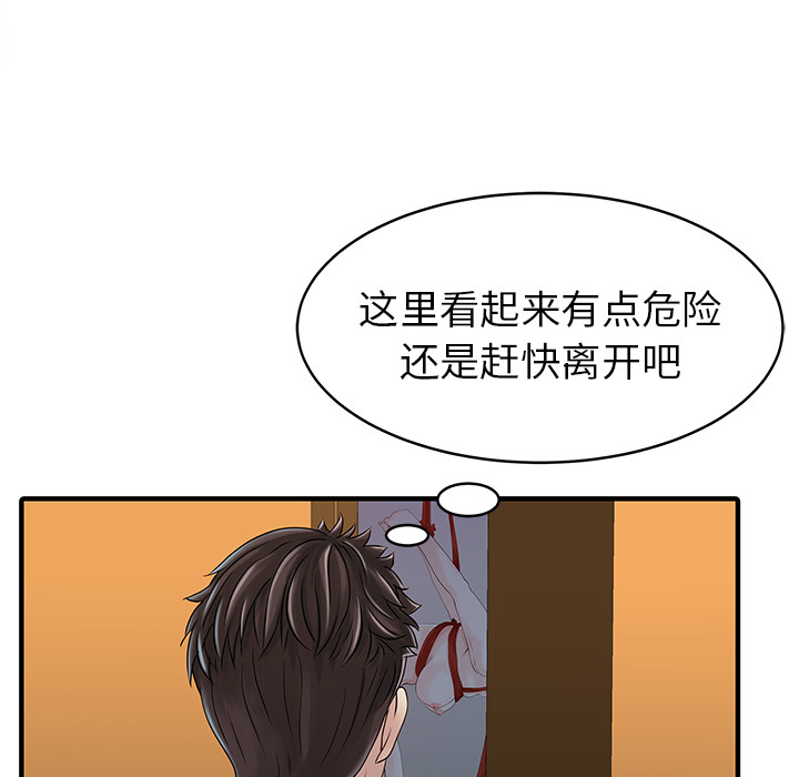 [Manhwa] Have two wives at home Love, mature woman, big breasts#[82P]-33
