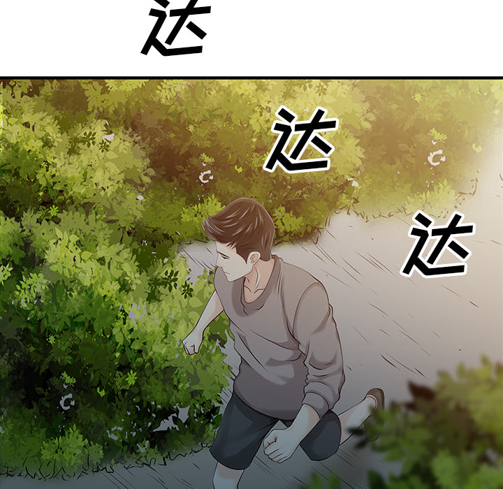 [Manhwa] Have two wives at home Love, mature woman, big breasts#[82P]-44