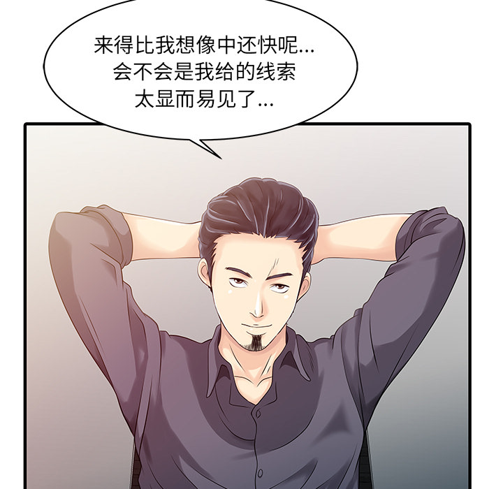 [Manhwa] Have two wives at home Love, mature woman, big breasts#[82P]-49