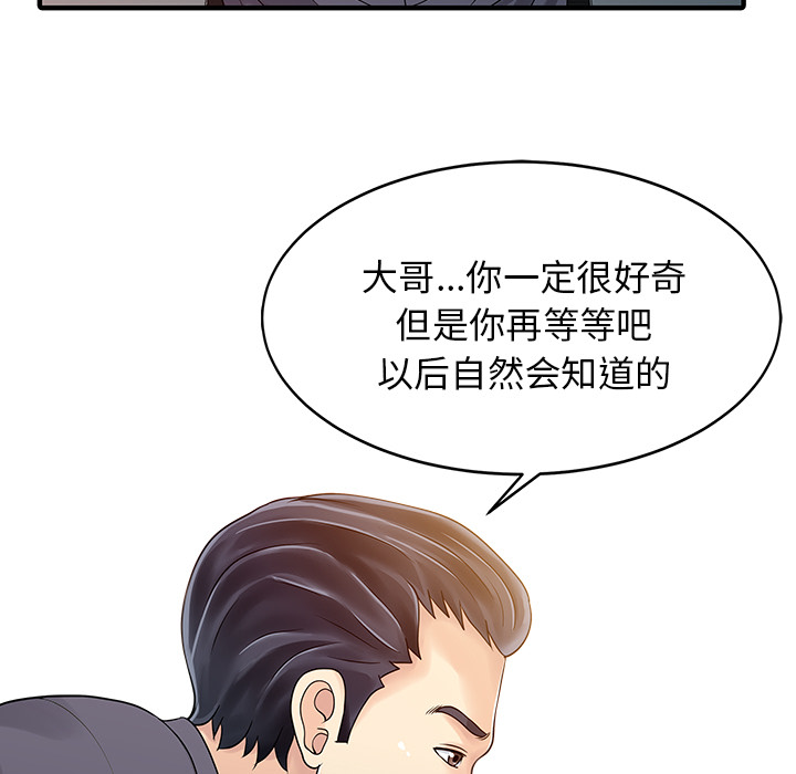 [Manhwa] Have two wives at home Love, mature woman, big breasts#[82P]-50