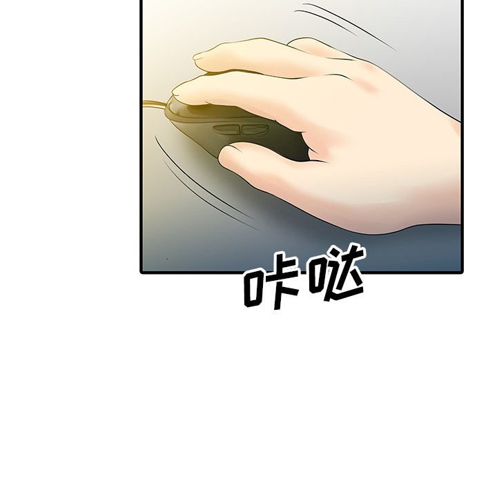 [Manhwa] Have two wives at home Love, mature woman, big breasts#[82P]-52