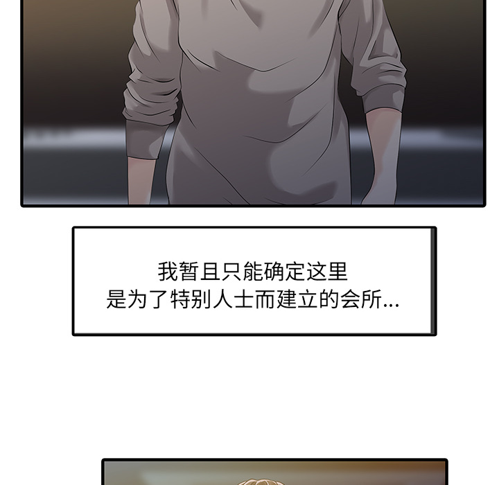 [Manhwa] Have two wives at home Love, mature woman, big breasts#[82P]-56