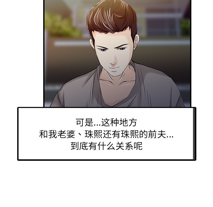 [Manhwa] Have two wives at home Love, mature woman, big breasts#[82P]-57