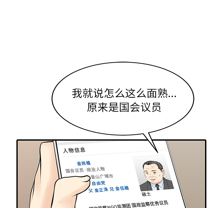 [Manhwa] Have two wives at home Love, mature woman, big breasts#[82P]-60