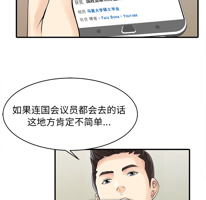 [Manhwa] Have two wives at home Love, mature woman, big breasts#[82P]-61