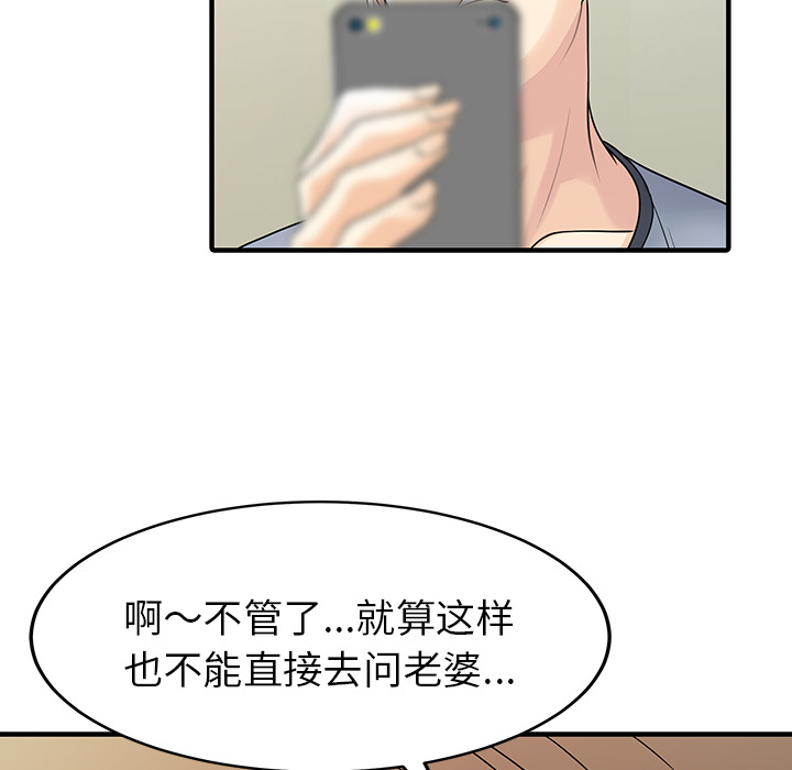 [Manhwa] Have two wives at home Love, mature woman, big breasts#[82P]-62