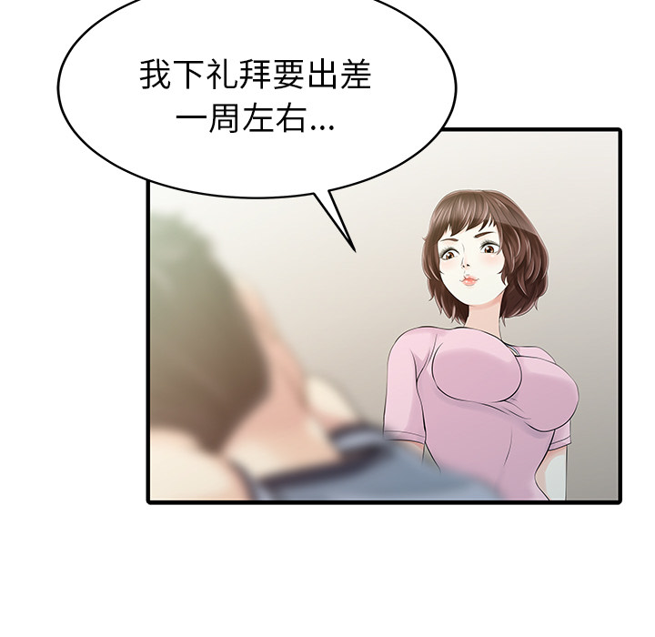 [Manhwa] Have two wives at home Love, mature woman, big breasts#[82P]-69