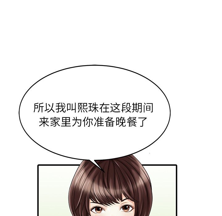 [Manhwa] Have two wives at home Love, mature woman, big breasts#[82P]-70