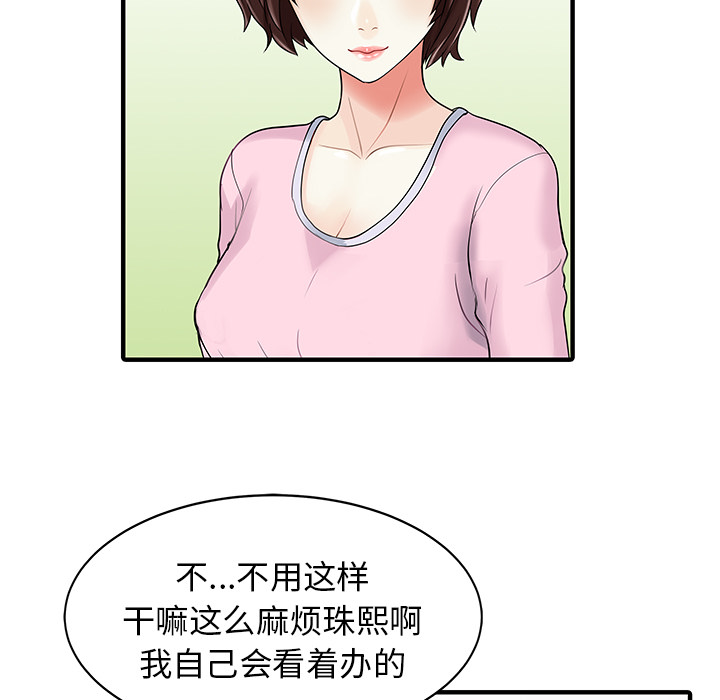 [Manhwa] Have two wives at home Love, mature woman, big breasts#[82P]-71