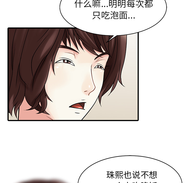 [Manhwa] Have two wives at home Love, mature woman, big breasts#[82P]-73