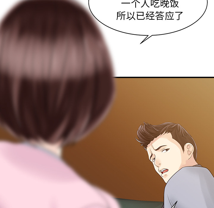 [Manhwa] Have two wives at home Love, mature woman, big breasts#[82P]-74