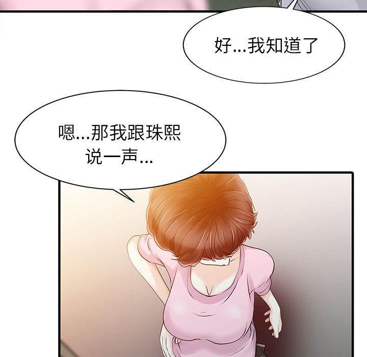 [Manhwa] Have two wives at home Love, mature woman, big breasts#[82P]-75
