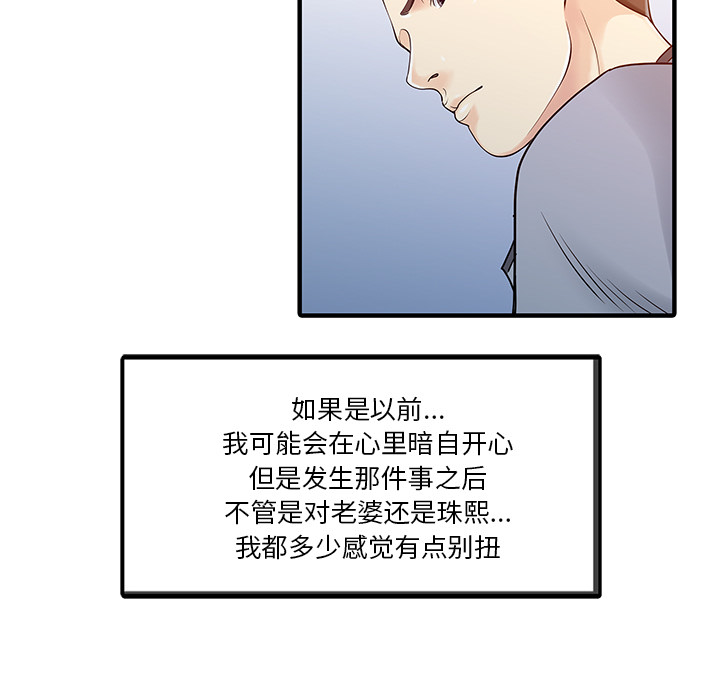[Manhwa] Have two wives at home Love, mature woman, big breasts#[82P]-77