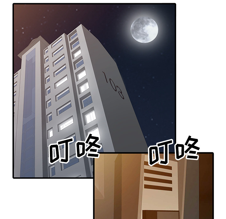 [Manhwa] Have two wives at home Love, mature woman, big breasts#[82P]-79