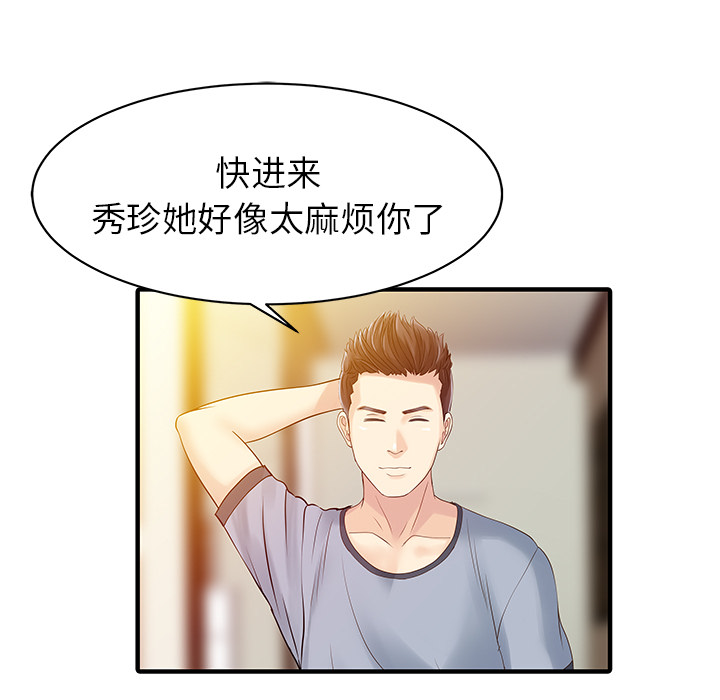 [Manhwa] Have two wives at home Love, mature woman, big breasts#[82P]-10