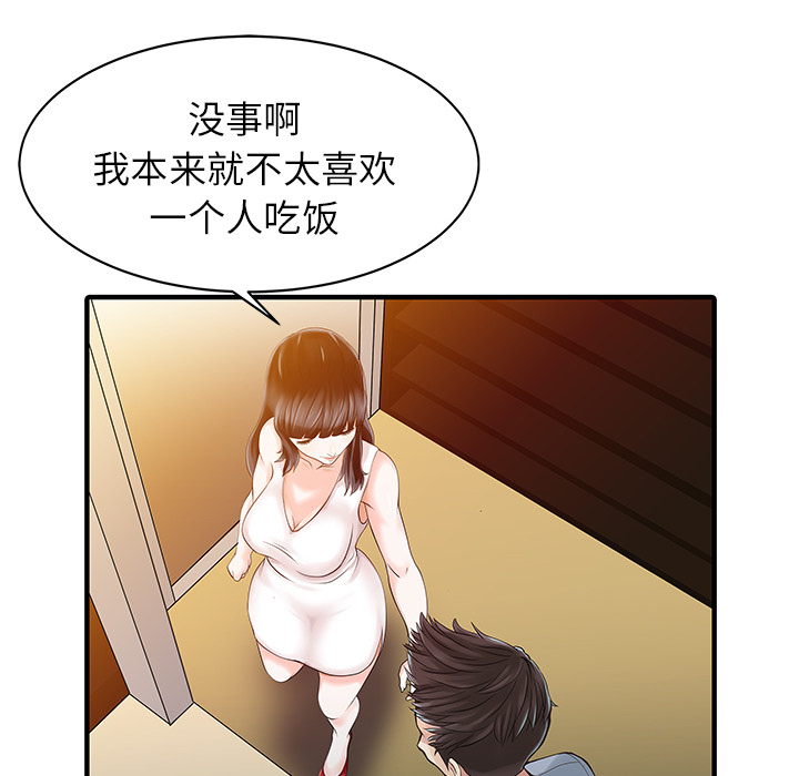 [Manhwa] Have two wives at home Love, mature woman, big breasts#[82P]-11