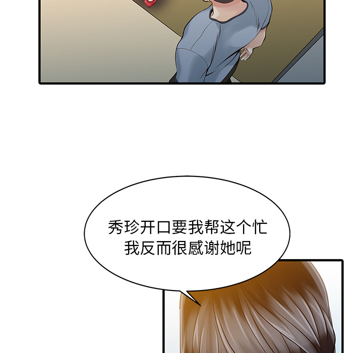 [Manhwa] Have two wives at home Love, mature woman, big breasts#[82P]-12