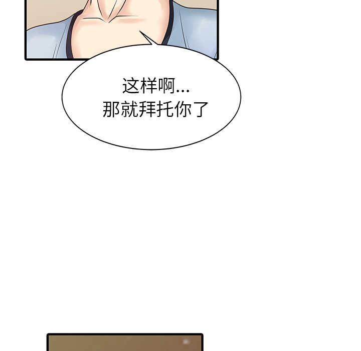 [Manhwa] Have two wives at home Love, mature woman, big breasts#[82P]-14