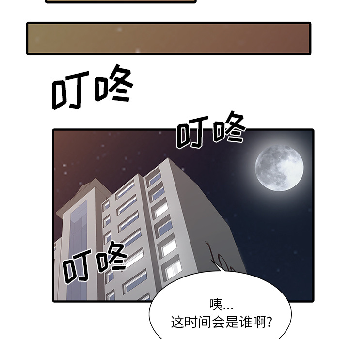 [Manhwa] Have two wives at home Love, mature woman, big breasts#[82P]-15
