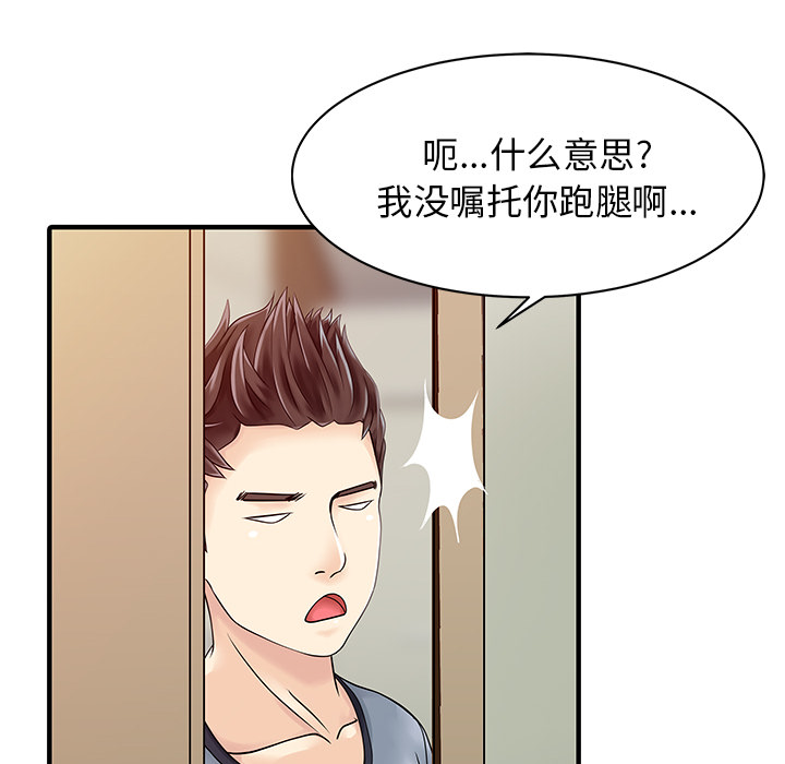 [Manhwa] Have two wives at home Love, mature woman, big breasts#[82P]-18