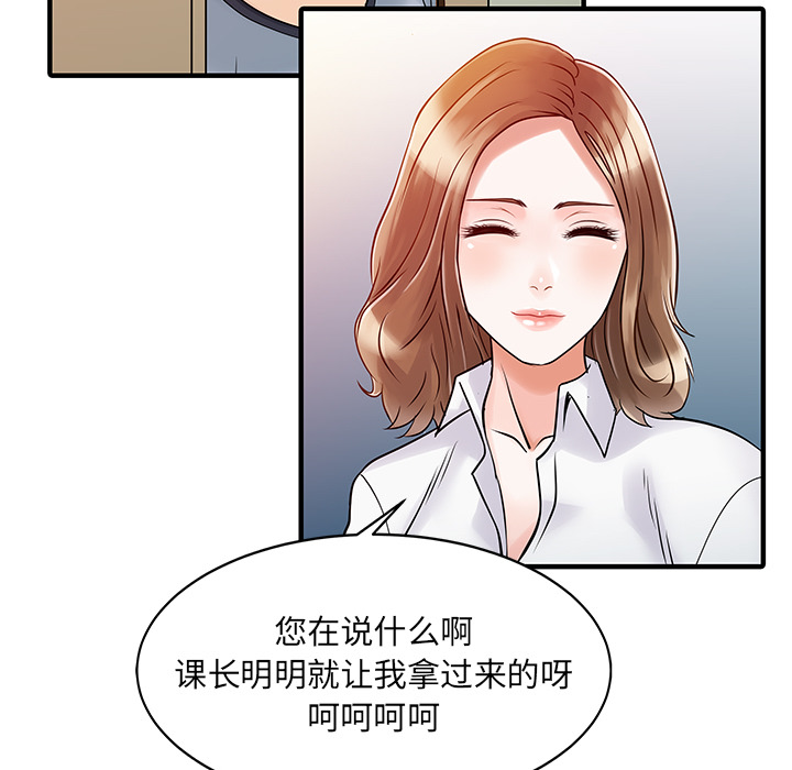 [Manhwa] Have two wives at home Love, mature woman, big breasts#[82P]-19