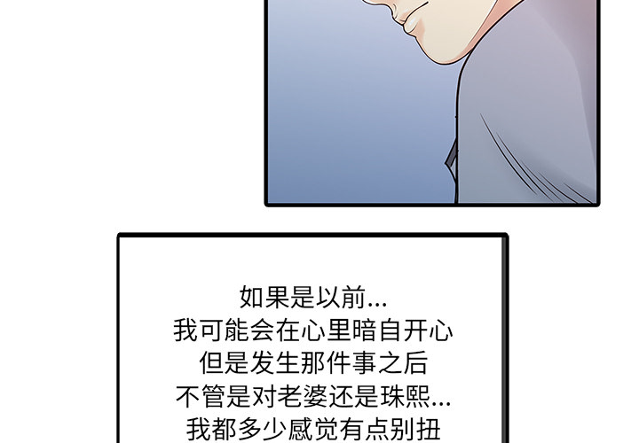 [Manhwa] Have two wives at home Love, mature woman, big breasts#[82P]-2