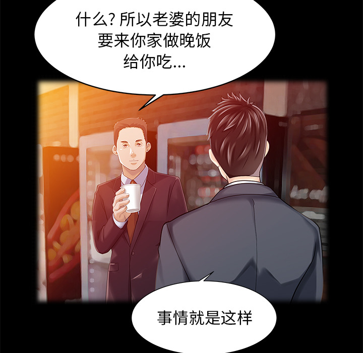 [Manhwa] Have two wives at home Love, mature woman, big breasts#[82P]-22