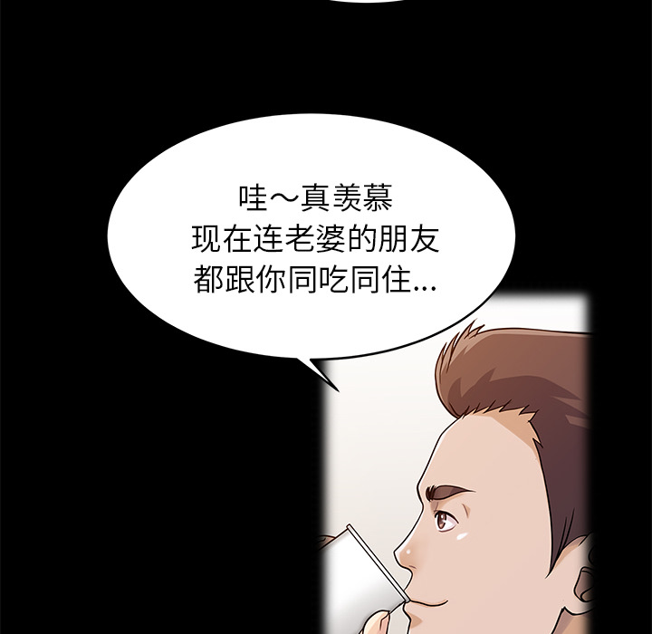 [Manhwa] Have two wives at home Love, mature woman, big breasts#[82P]-23